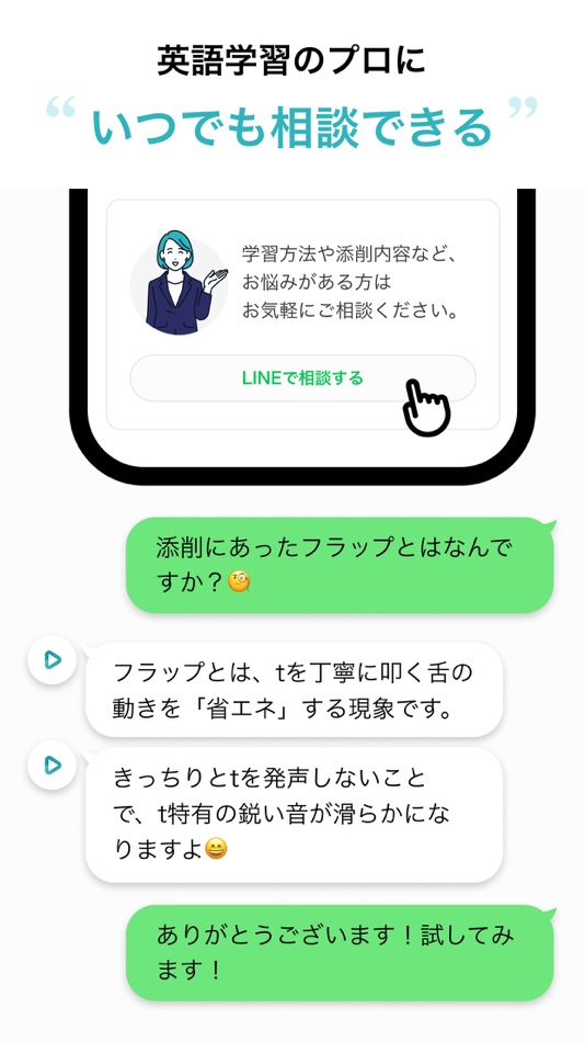 #5. シャドテン - シャドーイングの添削・リスニング・英語学習 (iOS) Podle: PROGRIT Inc.