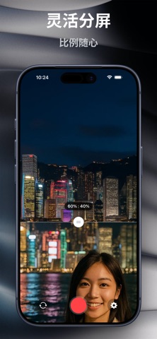 双瞳记：前后双摄相机 screenshot