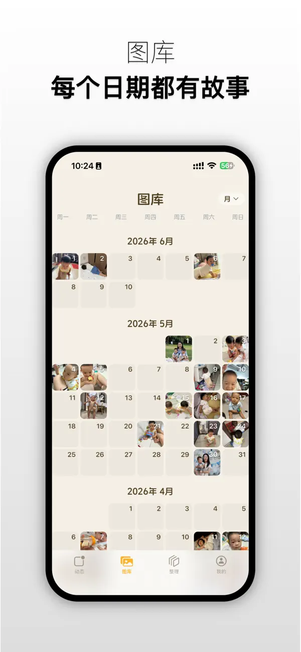 Screenshot #1 pour 屿时光 - 回顾时光，轻松整理相册
