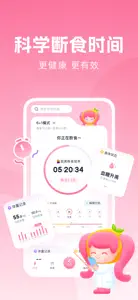 柚子轻断食 - 让身体更健康 screenshot #1 for iPhone