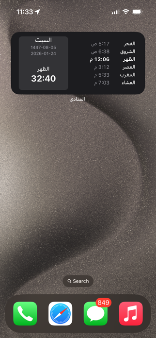 Almonady Screenshot 5 of 6
