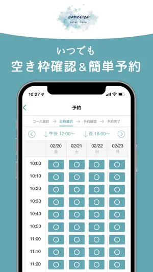 emiiro total care screenshot 3