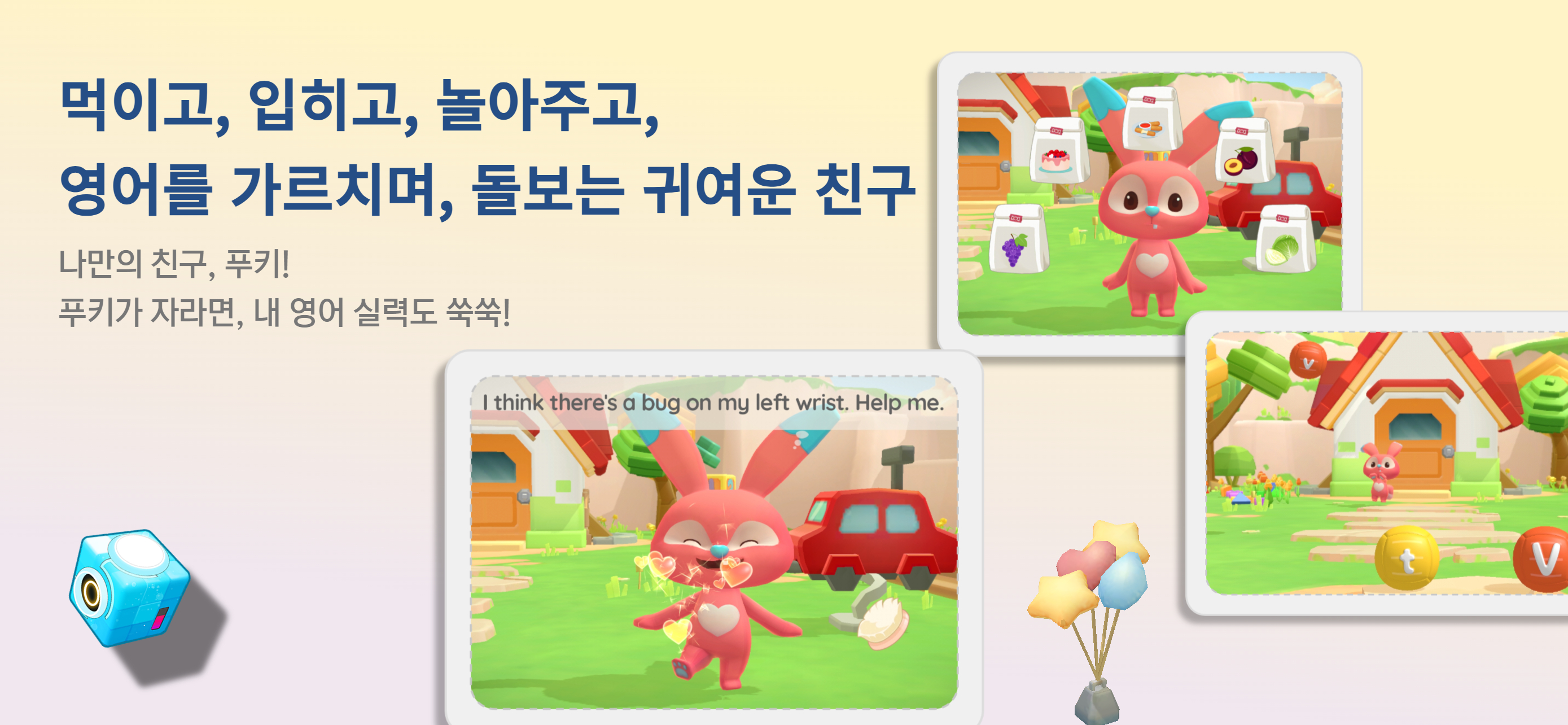 헬로루디 클래식