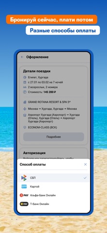 Библио-Глобус: туры и путевки iPhone screenshot 5