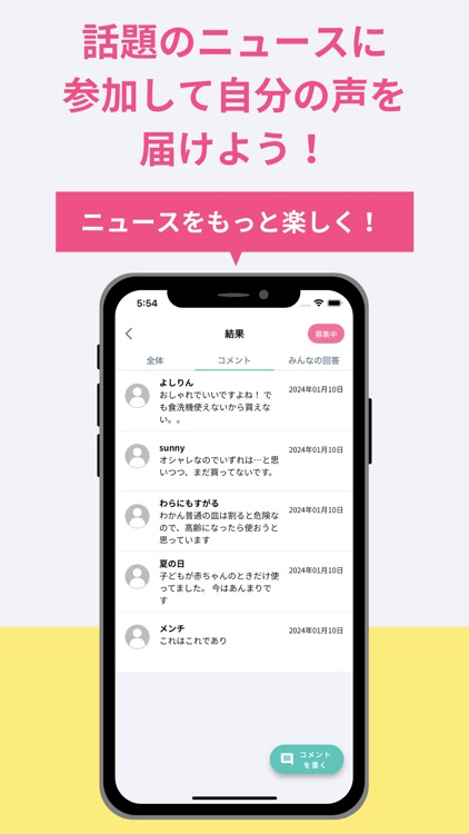 ワタシモ  - アンケートで気軽にポイ活 screenshot-5