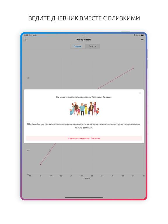 Screenshot #5 pour Бебидейка | Babydayka