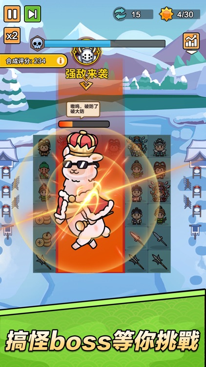 向前冲-魔性合成肉鸽大战斗