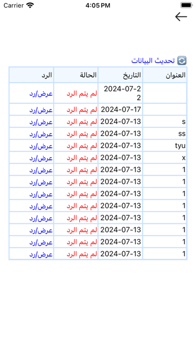 التحضير الذكي للمعلم Screenshot