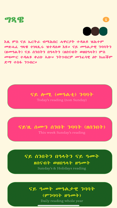 Gixawie iPhone screenshot 4 - Education app
