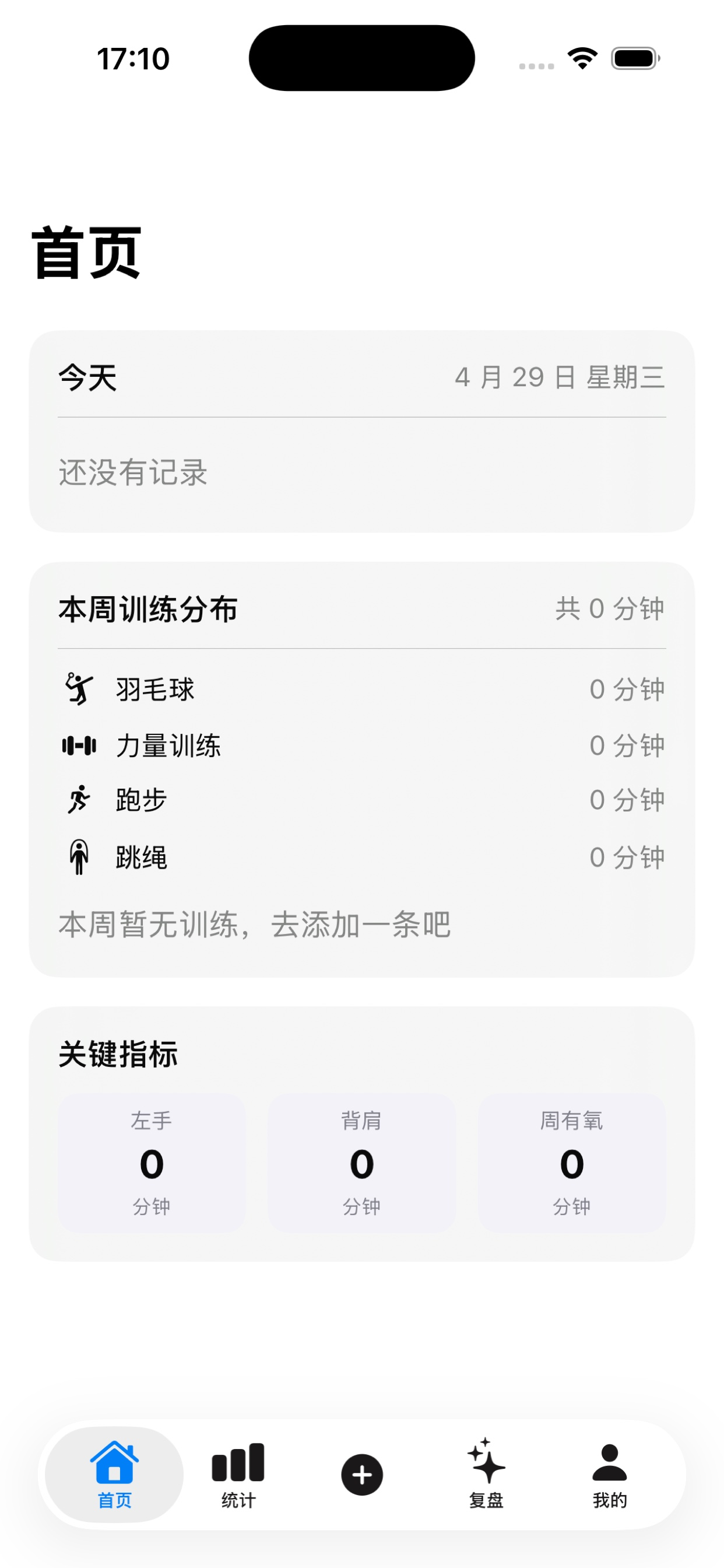 nayi 训练日记
