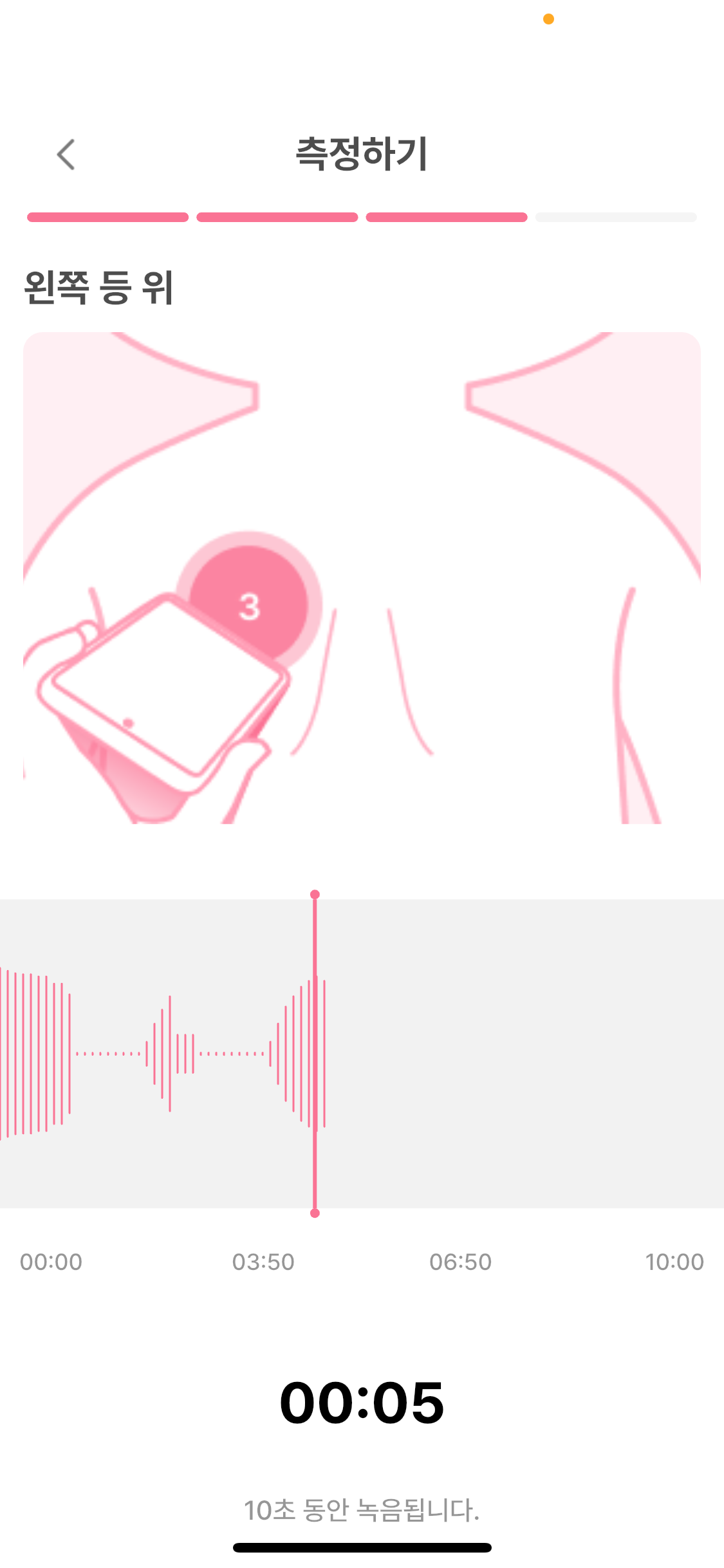 아이메딕 screenshot 6