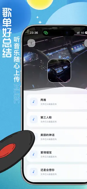 酷派音乐 screenshot 3