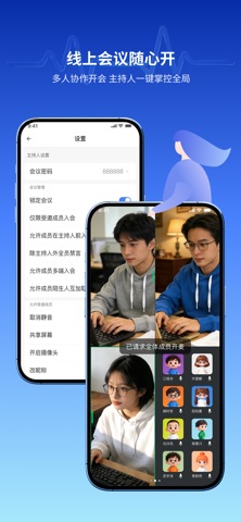 莲信-莲信在手沟通有我 screenshot