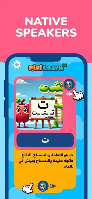 PixiLearn - Arabic FlashCards screenshot 3