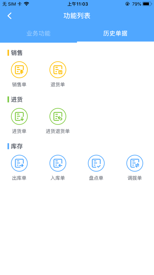 #4. 唯衣宝 (iOS) Podle: 广州市唯衣网络科技有限公司