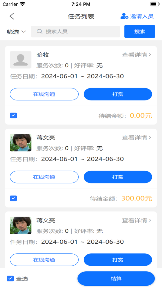 #7. 亲教官勤务 (iOS) 由: 广西泽霖教育科技发展有限公司