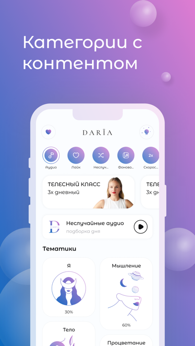 DARЇA Screenshot