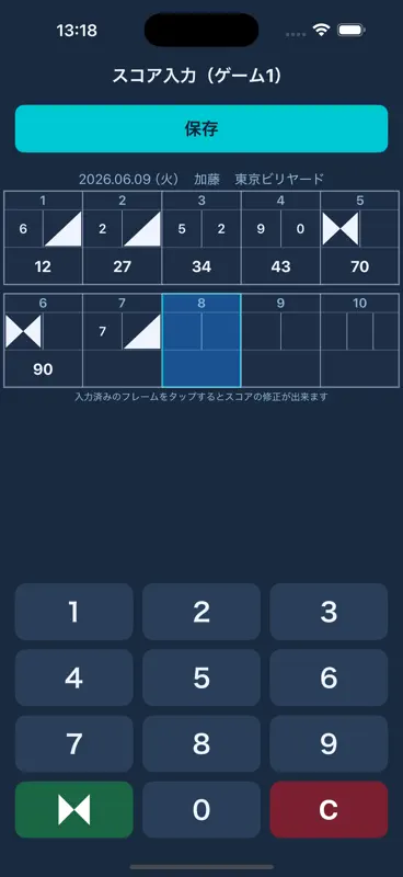 ボウラード スコア記録＆グラフ表示 screenshot 2 of 8