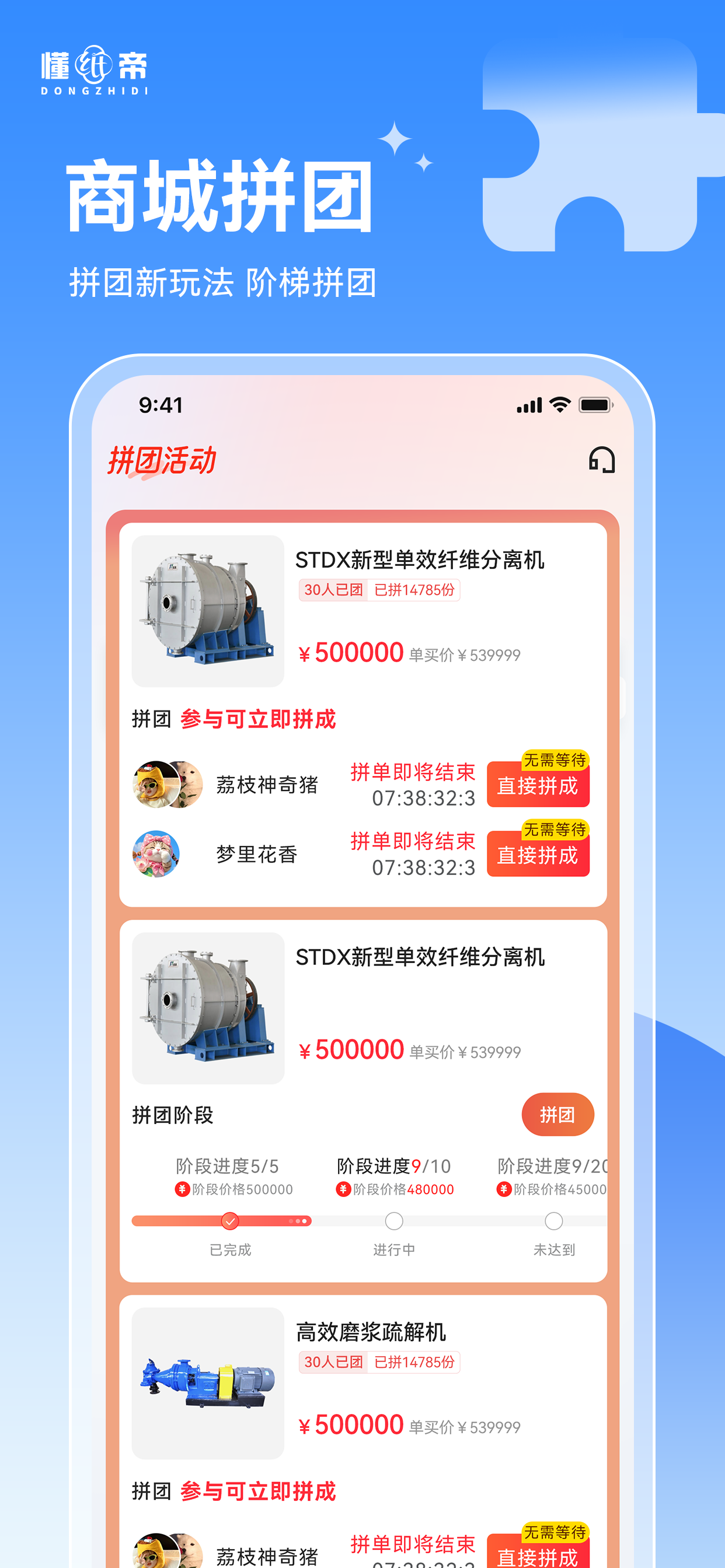 懂纸帝