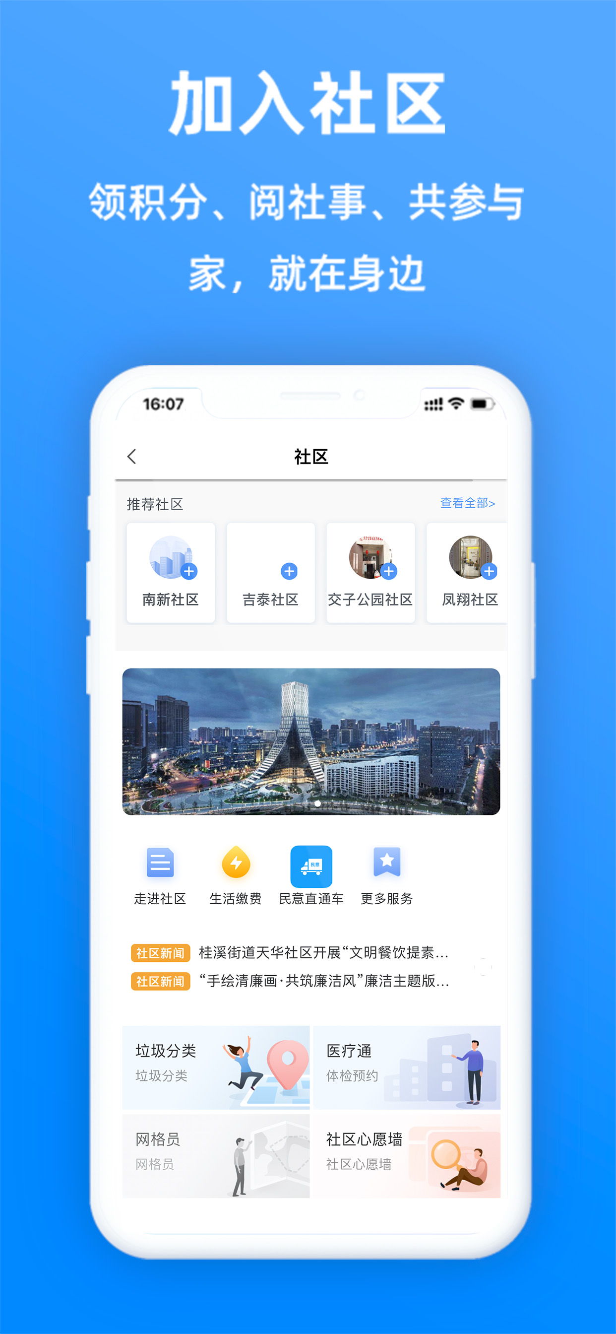 天府市民云 screenshot 3