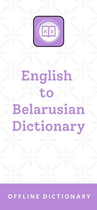 Belarusian Dictionary App Screenshot 1 of 8