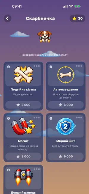 Бровко - Від моря до зірок screenshot 2