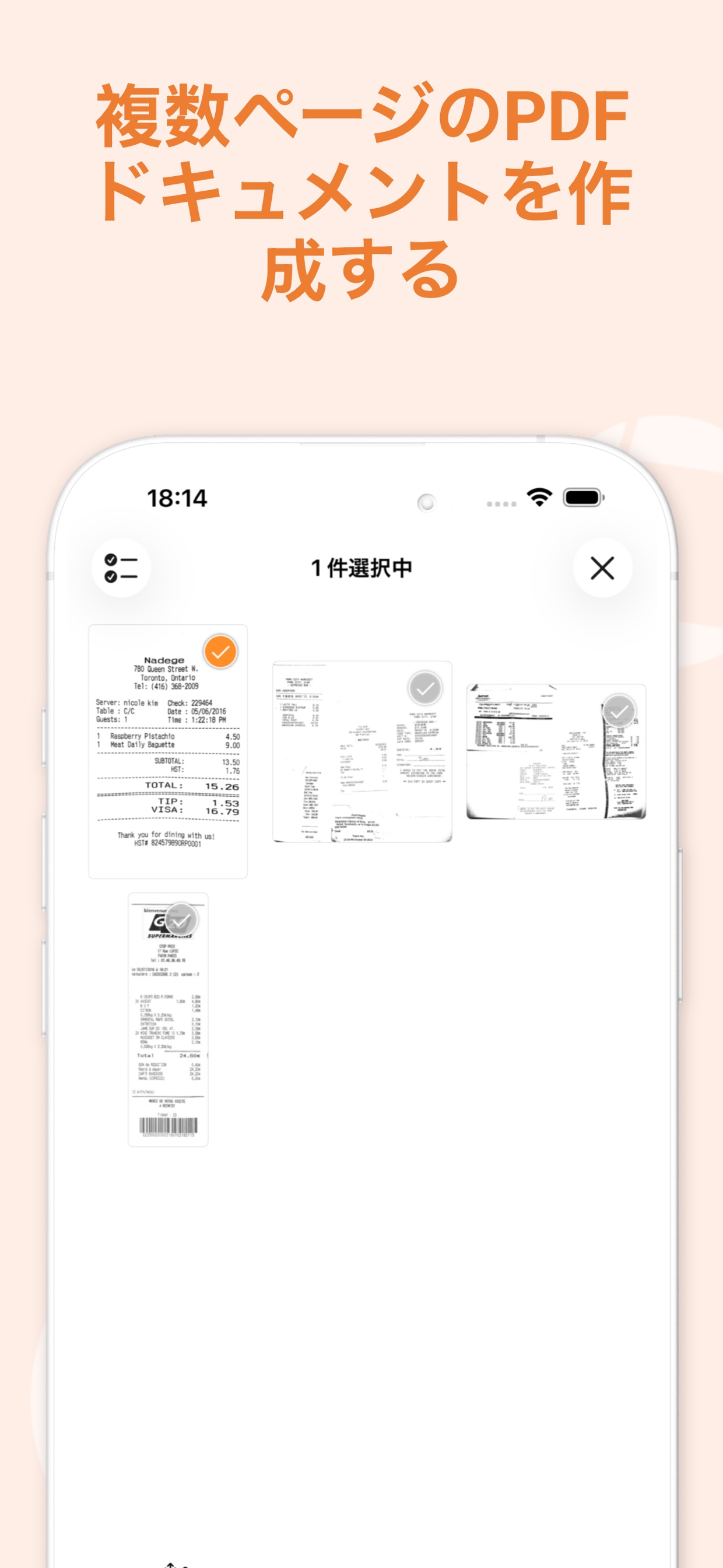 複数ページのPDFドキュメントを作成する