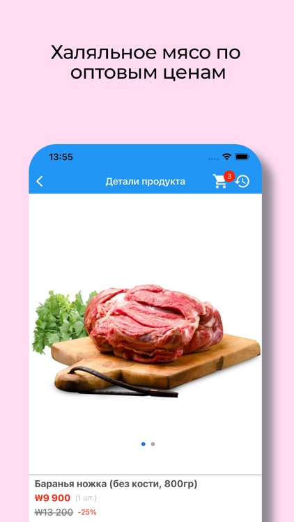 Plus Alpha Trading B2B App