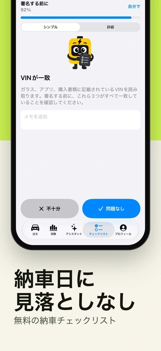 Delivery Status For Tesla screenshot 7