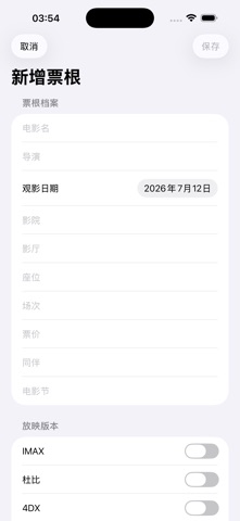 Movie Ticket Diary · Screenshots 3