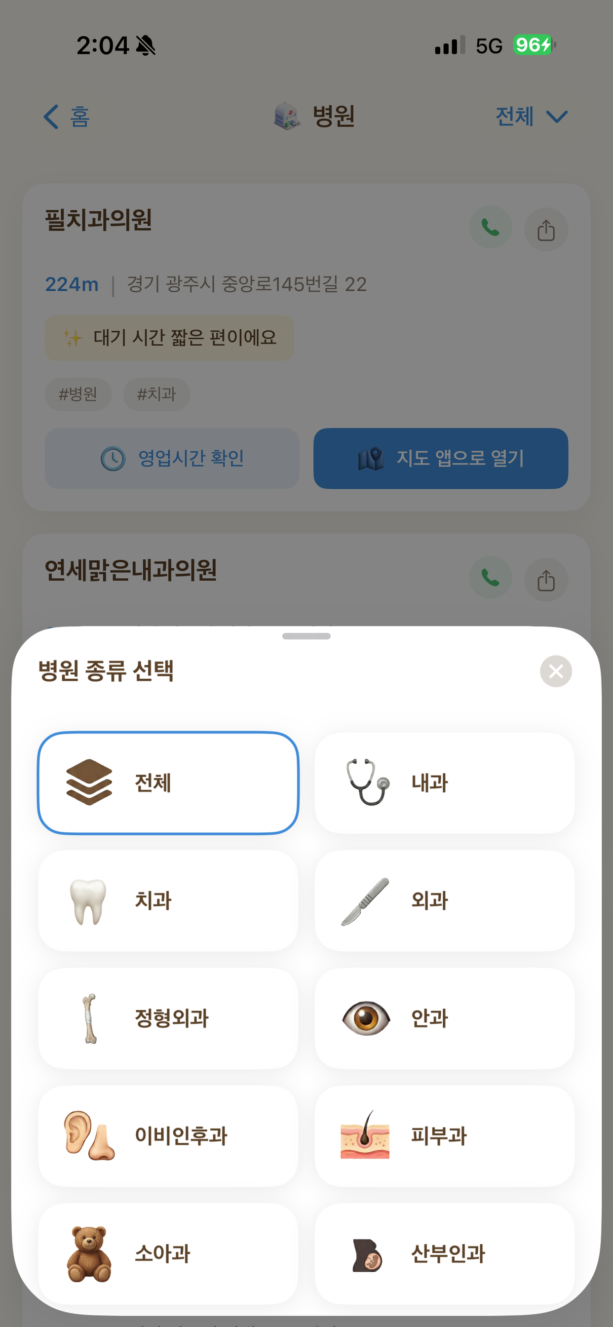 바로맵 screenshot 4