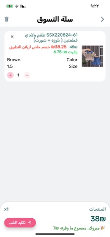 لمسة حلا screenshot