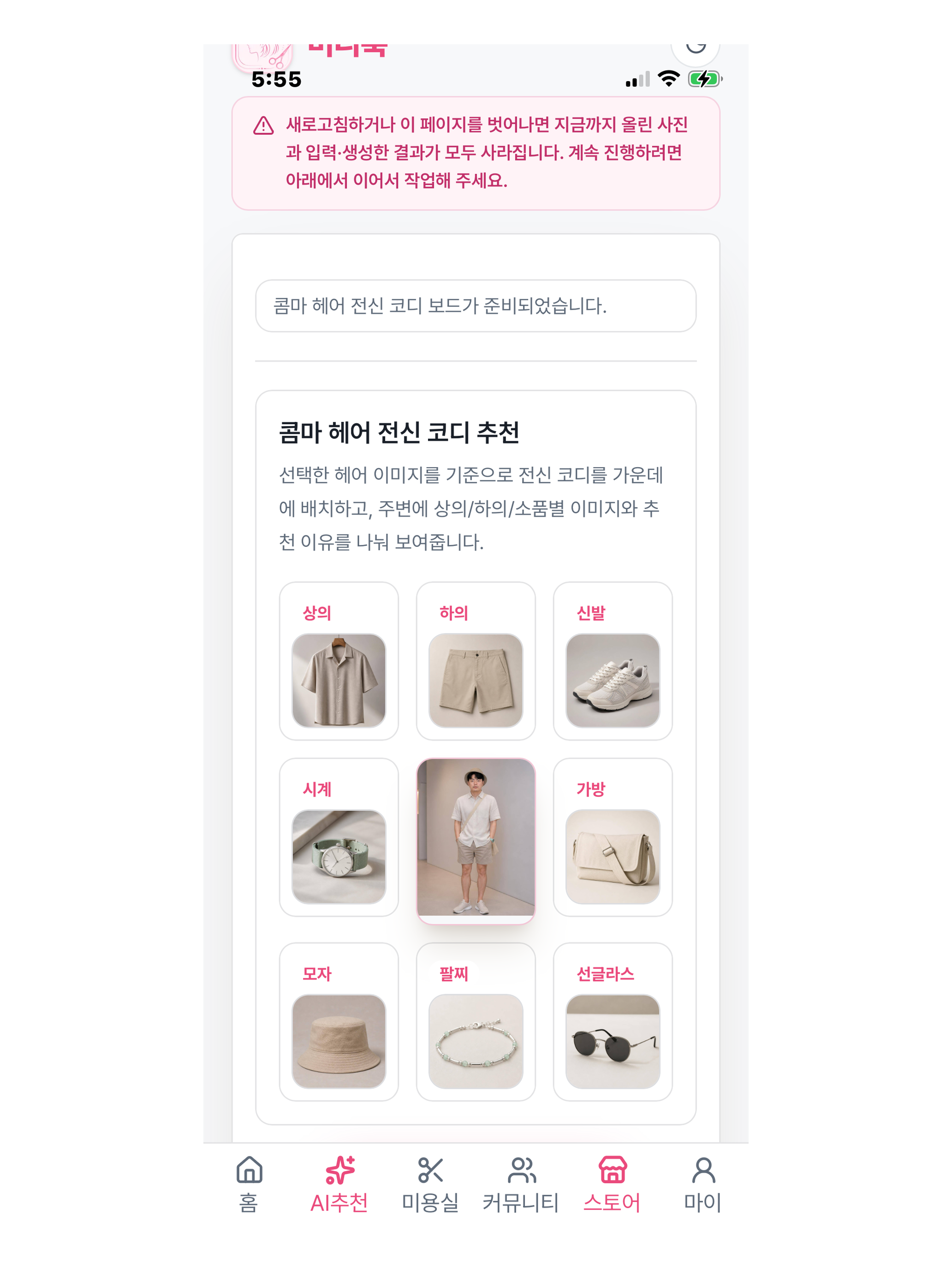 미리룩 MiriLook screenshot 10