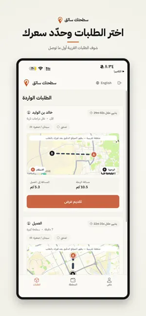 Wire Driver screenshot 1