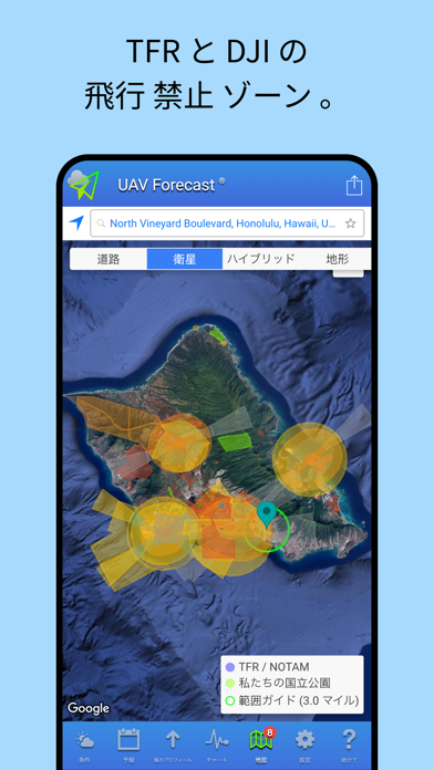 UAV Forecastのスクリーンショット - 6