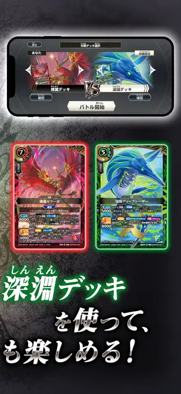 Battle Spirits ティーチングアプリ screenshot 3 of 3