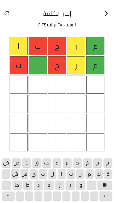 ألعاب تسالي Screenshot