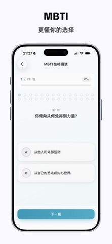 值得简历-专业简历制作 screenshot