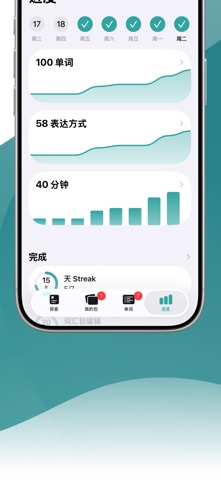 学习保加利亚语-语言精灵 screenshot