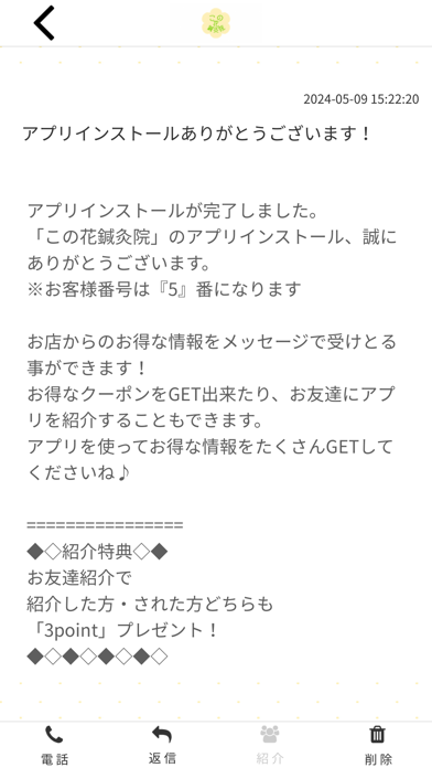 App screenshot