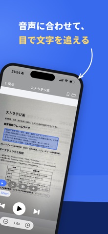 AI OCR読み上げ・音声化 YOM screenshot