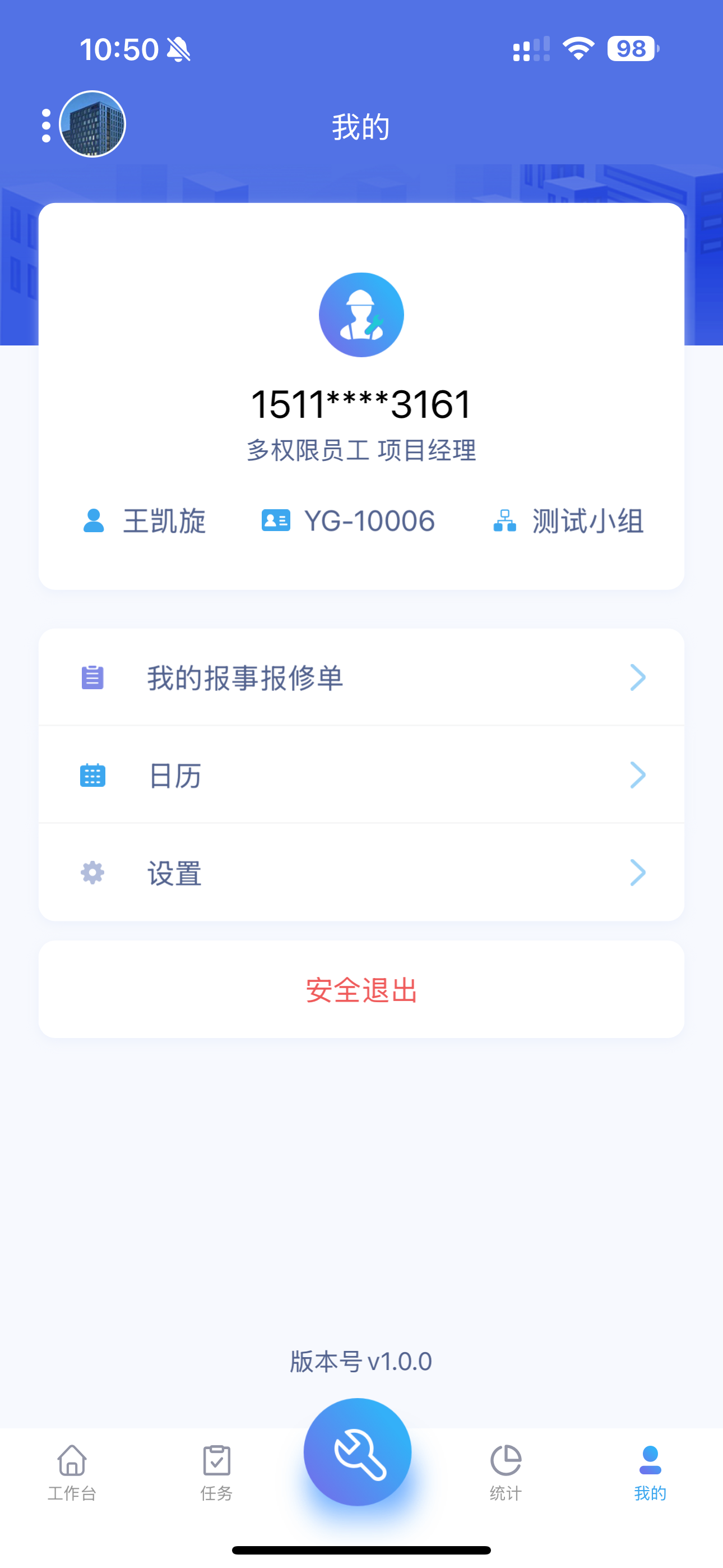 数智物管
