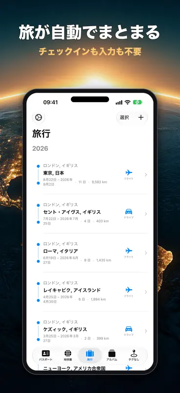 PhotoFlight — 行ったところ screenshot 3 of 9