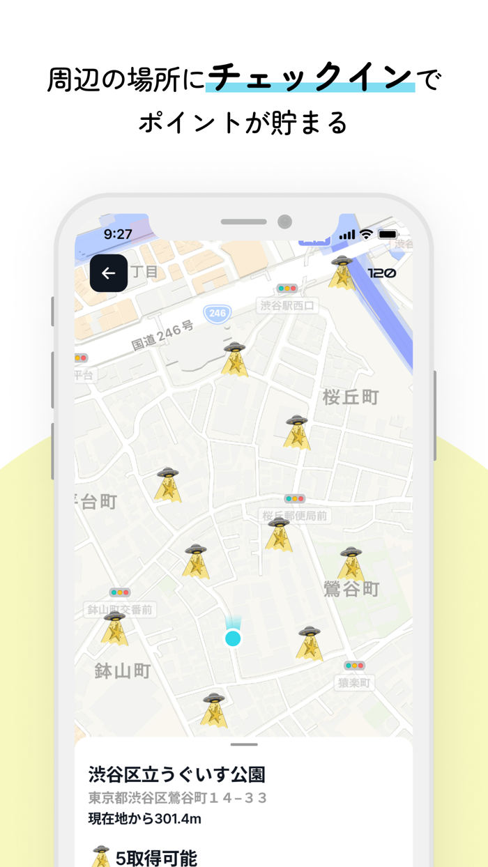 PUI - 歩くとポイントが貯まるポイ活アプリ