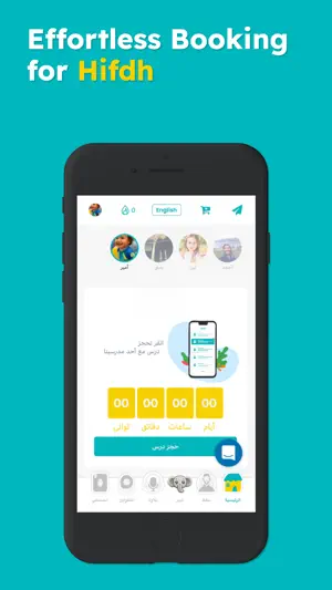 qupil - Quran Lessons screenshot 3