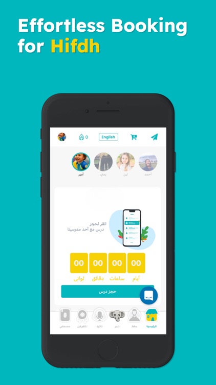 qupil - Quran Lessons