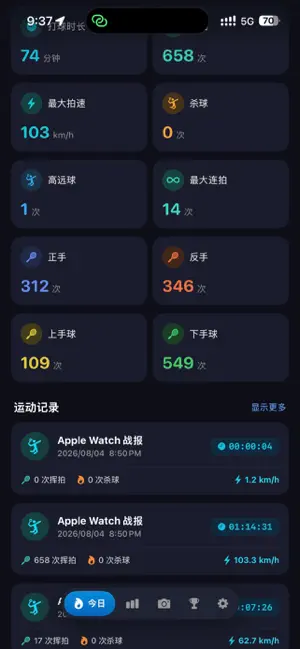 羽刻 - 羽毛球高光自动剪辑·挥拍计数 screenshot 3