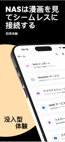漫阅-コミックリーダー のスクリーンショット