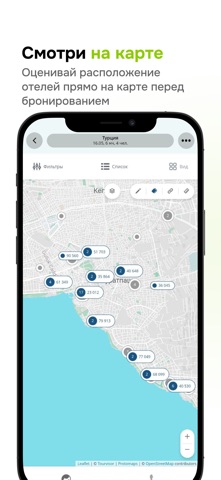 Твой тур screenshot