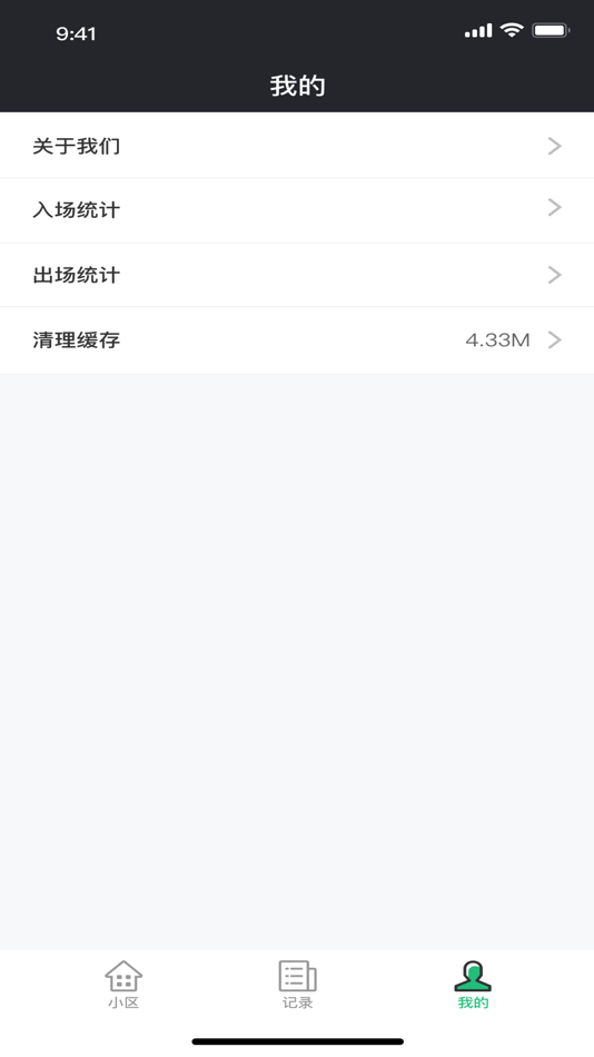 #2. 社区出行记 (iOS) By: 德宝 石